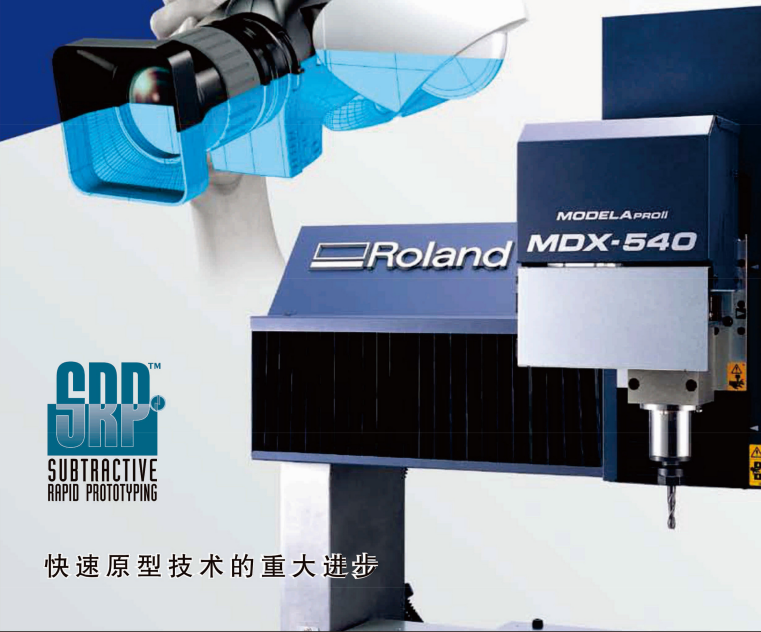 MDX-540S